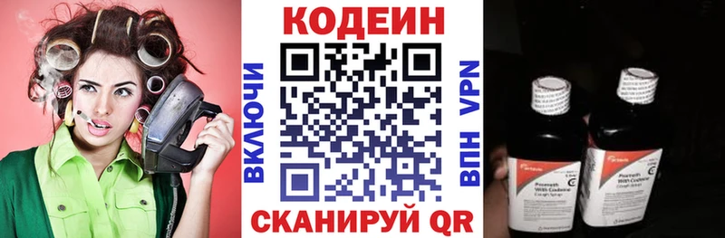 Кодеиновый сироп Lean напиток Lean (лин)  Чебоксары 